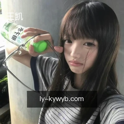 王凯