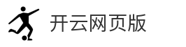 开云网页版