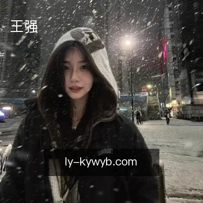 王强
